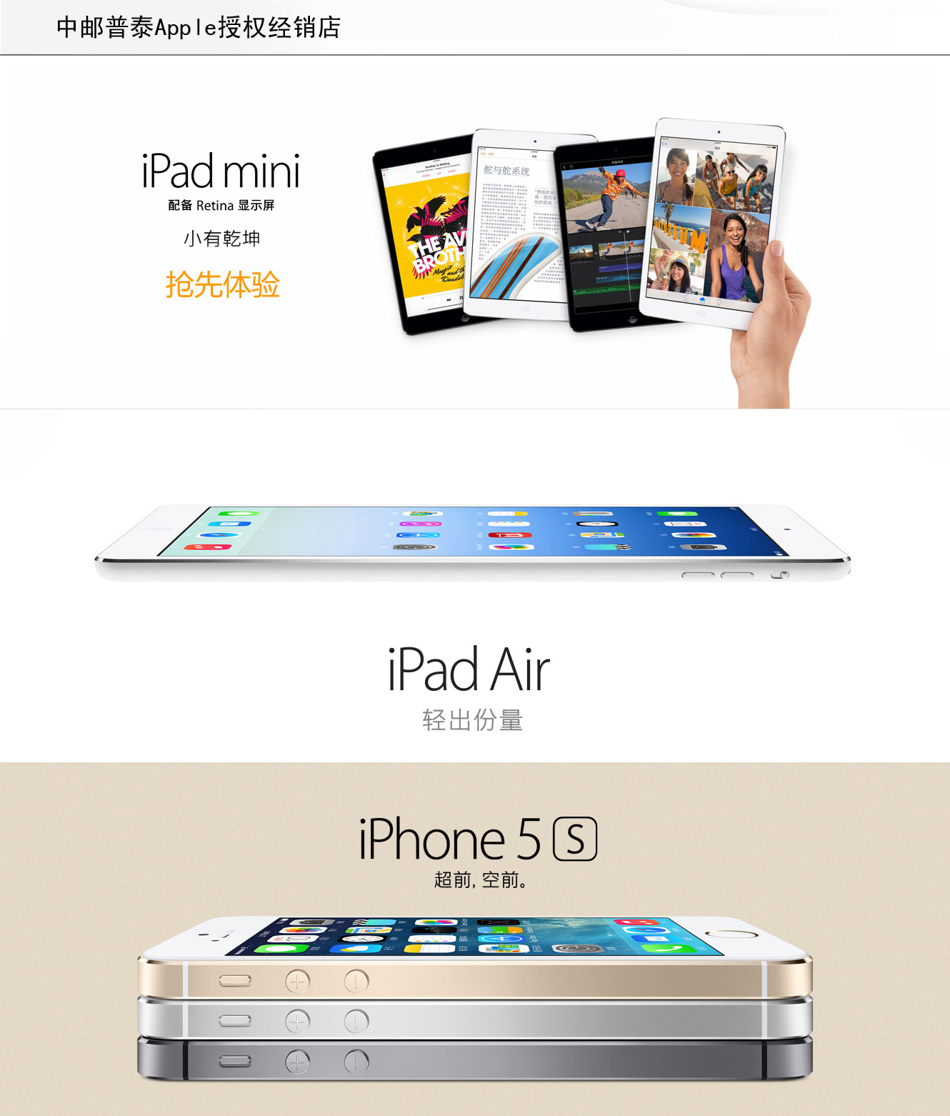 中邮普泰Apple授权经销店 @ 亚马逊中国