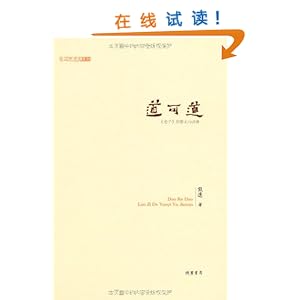 道可道:《老子》的要义与诘难\/熊逸-图书-亚马