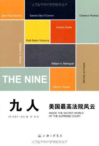 九人:美国最高法院风云:亚马逊:图书