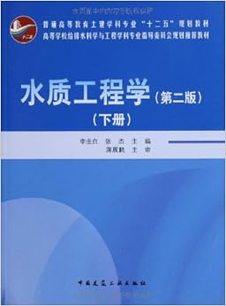 学科专业 十二五 规划教材高等学校给水排水工
