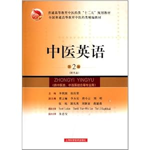 普通高等教育中医药类