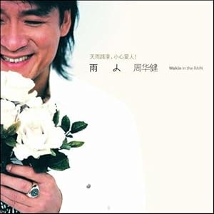 周华健:雨人(CD)-正版音乐