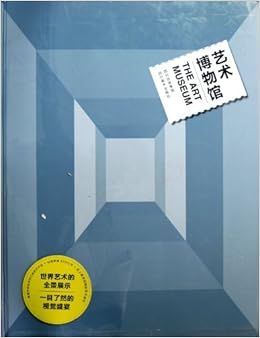 《艺术博物馆》 英国费顿出版社, 王燕飞, 等【