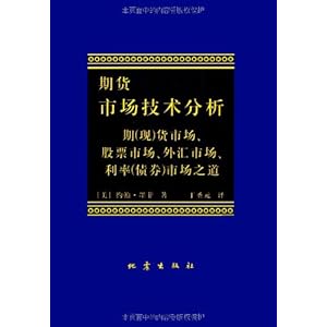 《现货白银短线交易实战入门与技巧》 谢江伟