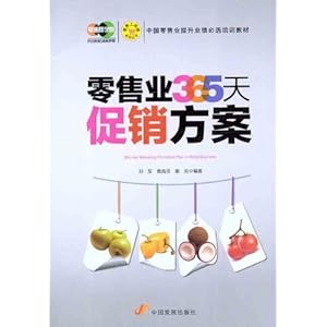 《药店店长手册》 陈玉文【摘要 书评 试读】图