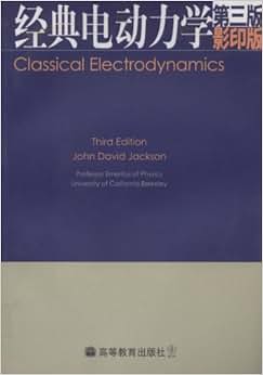 《经典电动力学(第3版影印版)》 John David J