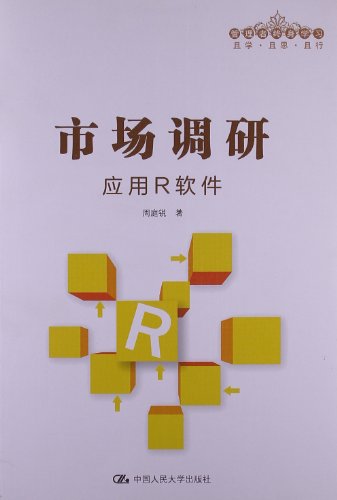 市场调研:应用R软件:亚马逊:图书