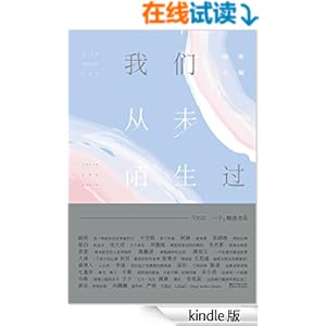 《韩寒MOOK7:我们从未陌生过》 韩寒 书评 简