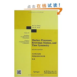 《马尔科夫过程、布朗运动和时间对称(第2版)