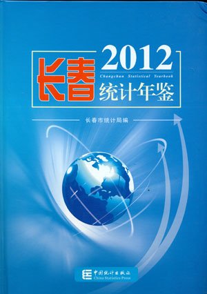 长春统计年鉴2012:亚马逊:图书