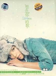 张惠春:想念你的歌(CD) 张惠春 亚马逊中国