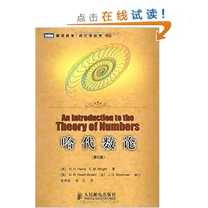哈代数论(第6版)\/G.H.Hardy-图书-亚马逊中国 [
