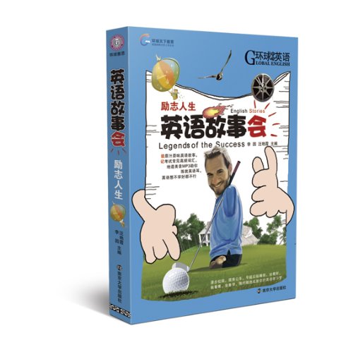 英语故事会:励志人生(附光盘):亚马逊:图书