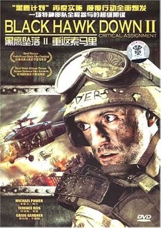 黑鹰坠落2:重返索马里(DVD 简装版)