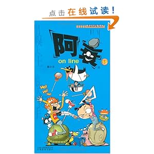 阿衰on line18\/陈乐-图书-亚马逊中国 [阿衰漫画