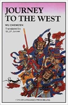 《(特价书)西游记1(英文版)》 吴承恩【摘要 书