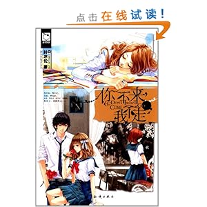 魅丽优品系列:你不来我不走\/叶冰伦