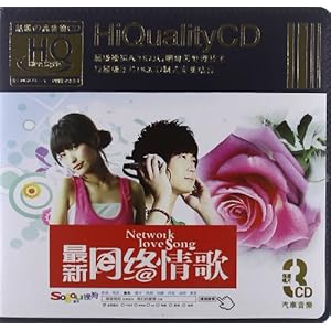 最新网络情歌(3HQCD) 未知艺术家 亚马逊中国