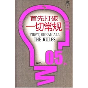 首先打破一切常规\/吴建宏