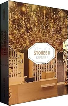 《时尚专卖店2(英文版)(套装共2册)》 深圳市艺