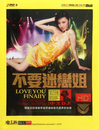 <em>不要</em>疯狂的<em>迷恋</em>我<em>dj</em>_<em>不要</em>疯狂的<em>迷恋</em>哥_壮志在