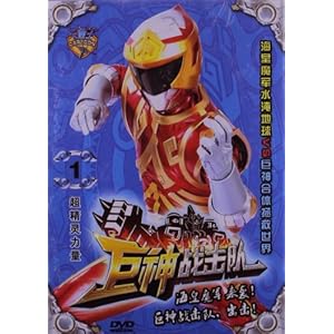 巨神战击队1:超精灵力量(DVD)-DVD