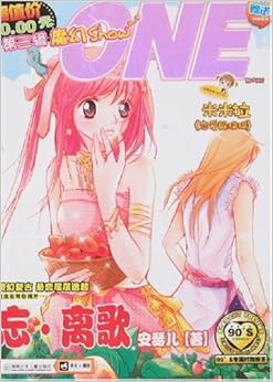 ONE第3辑:忘离歌\/等 安瑟儿