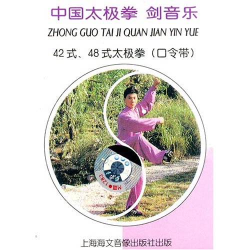 中国太极拳剑音乐42式48式太极拳(口令带)(磁带):亚马逊:DVD