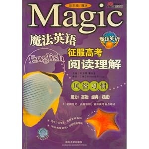 高考魔法英语风俗习惯阅读理解\/杜友明-图书-亚
