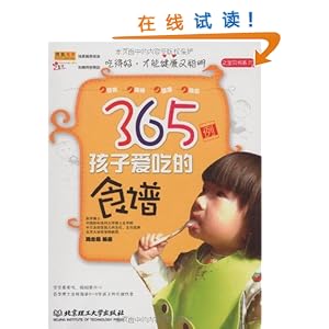 365例孩子爱吃的食谱\/周忠蜀-图书-亚马逊中国