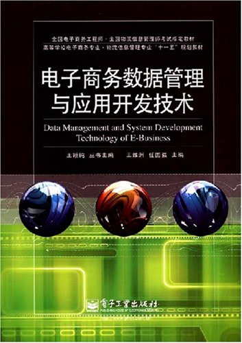 全国电子商务工程师全国物流信息管理师考试指