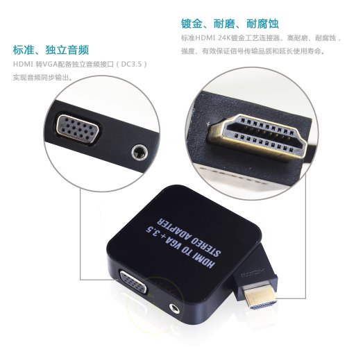 热销 德国Leicke莱克 HDMI转 VGA 高清视频H