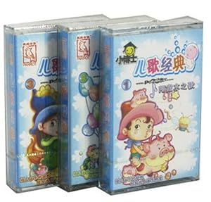磁带 3盒装 儿歌经典:阿童木之歌、花仙子之歌