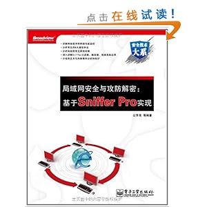 ȫ빥ܣSniffer Proʵ
