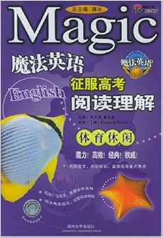 法英语征服高考阅读理解:体育休闲》 杜友明【