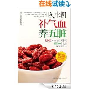 吴中朝补气血养五脏(本书不赠送针灸穴位挂图