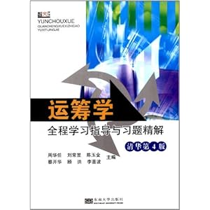 �˳�ѧȫ��ѧϰָ����ϰ�⾫��(�廪��4��)