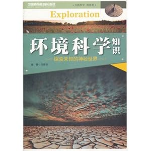 自然科学知识（自然科学知识科华体会体育官方网站（HTH Sports）普）