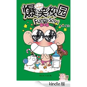 爆笑校园11-作者朱斌-书评, 简介, 电子书下载-