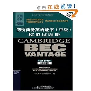 剑桥商务英语证书模拟试题册(中级)\/剑桥大学考