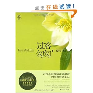 过客,匆匆(完美纪念版)\/飘阿兮-图书-亚马逊