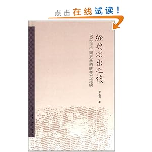 䵭֮:20йʷѧת