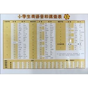 小学生英语音标速查表\/陆鸿-图书-亚马逊中国 