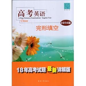 2014版高考英语完形填空 18年高考试题最新详