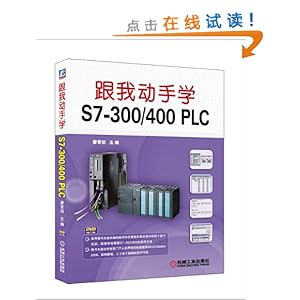 Ҷѧ?S7-300/400 PLC(DVD-ROM1)