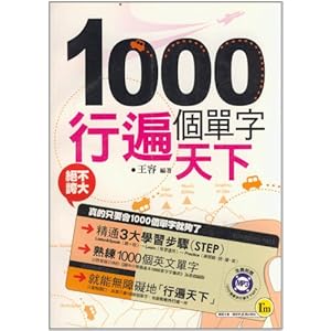 1000个单字行遍天下(附<em>MP3</em>)/<em>王容</em>-图书-亚马逊
