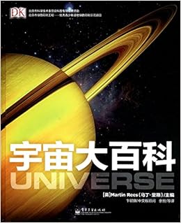 《DK宇宙大百科(全彩)》 马丁·里斯 (Martin R