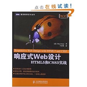 ӦʽWeb:HTML5CSS3ʵս