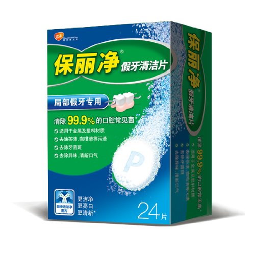 Polident保丽净假牙清洁片(局部假牙专用)24片