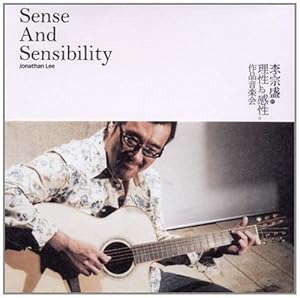 2013李宗盛:理性与感性作品音乐会(2CD 再版